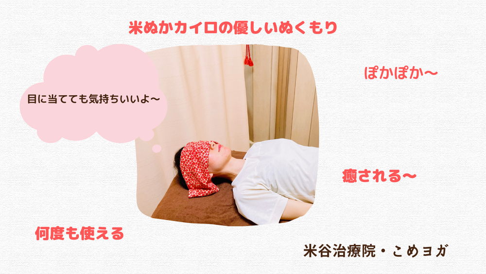 【節約になる】米ぬかカイロで体を温めるポイント６点
